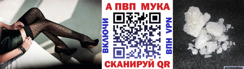 Альфа ПВП Crystall  Холм 