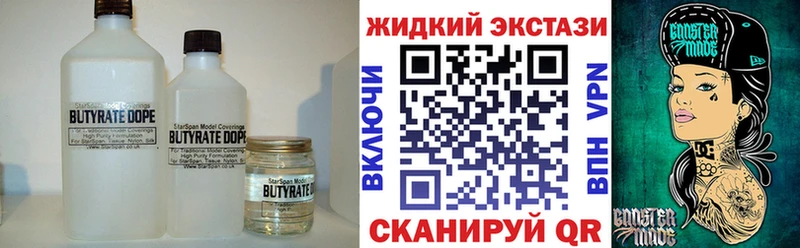 где продают наркотики  Холм  БУТИРАТ жидкий экстази 