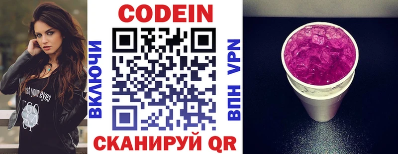 мега tor  Холм  Кодеин Purple Drank  где найти  