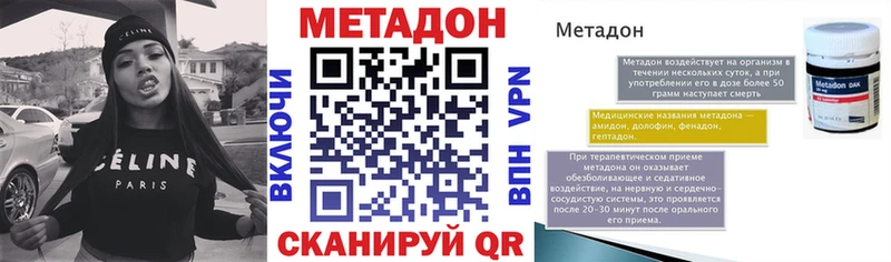 Метадон кристалл  даркнет сайт  Холм 