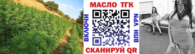 ТГК гашишное масло  Холм 
